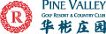 http://www.pinevalley.com.cn/