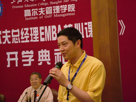 图文-球场总经理班开学 原佘山副总彭勇