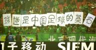 图文-[中超]北京现代3-0申花球迷才是球场的主宰