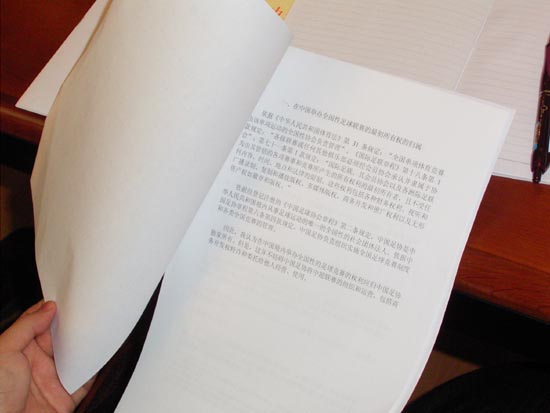 图文-中国足协改革小组会议 系列会议文件章程