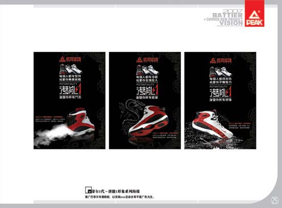 图文-巴蒂尔专用鞋图片展示多角度接触巴蒂尔战靴