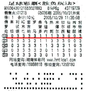 新规则引爆足彩新时代 合买连续5期中一等奖共