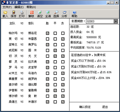 灰色项目-挂机方案《非常足彩》软件：非常足彩冷门更出色_综合体育_竞技风暴_新浪网 ...挂机论坛(1)