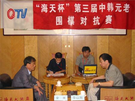 图文-新浪网独家直播中韩围棋元老对抗赛现场