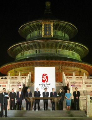 图文天坛祈年殿与奥运会徽在夜色中交相辉映