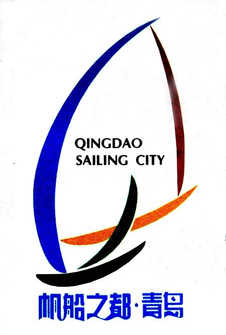 图文-图文:青岛"帆船之都"徽标在京发布(2)