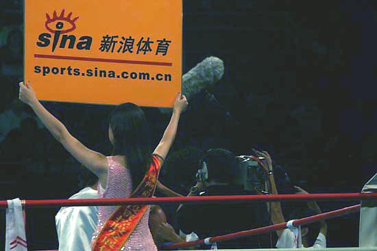 图文-新浪体育助阵中国首届世界职业拳击赛(4)