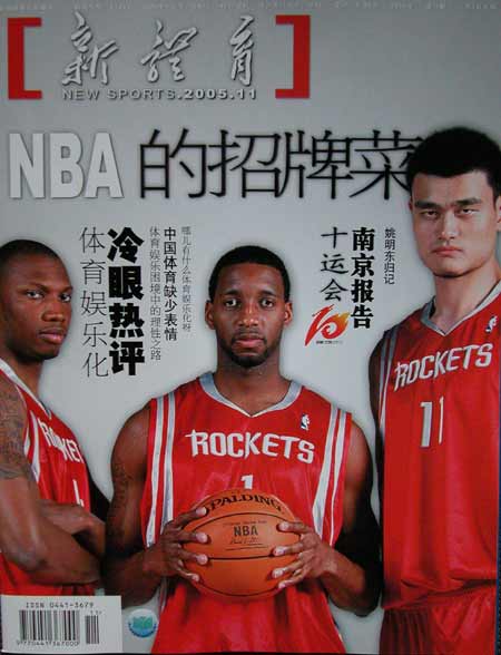 图文-《新体育》杂志11月封面 NBA的招牌菜