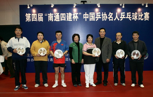 图文-第四届中国名人乒乓球赛获奖者合影留念