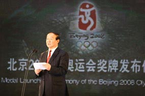 图文-奥运奖牌设计方案发布仪式蒋效愚现场致词