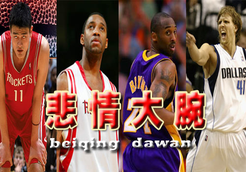 [ݸƷ]NBA˭""?