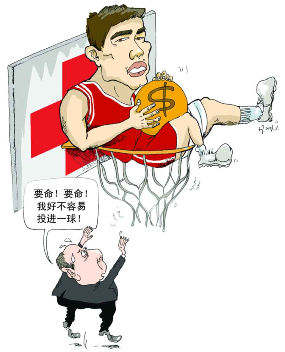 姚明"要命"