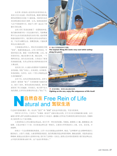 一什么航海成语_成语故事图片