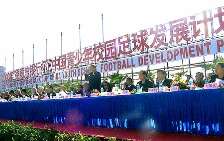 德意志银行杯《中国青少年校园足球发展计划》