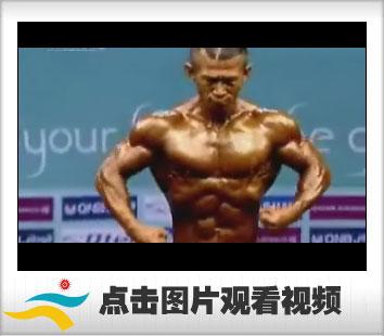 视频-钱吉成勇夺健美操冠军聚光灯下秀出完美胸肌