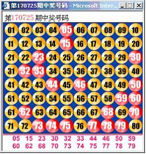 幸运儿中“快乐8”大奖817万六合彩官网 - 实时开奖、精准预测、专业分析元