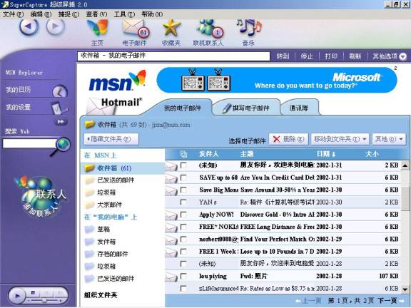 msn explorer浏览器使用全攻略