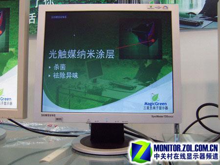 三星8ms 负离子液晶显示器售价2899元