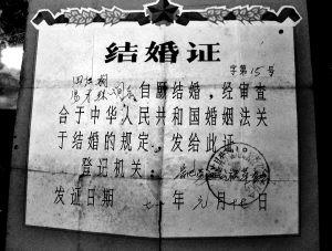 重庆市古玩市场发现两张老结婚证(组图)_科学探索_科技时代_新浪网