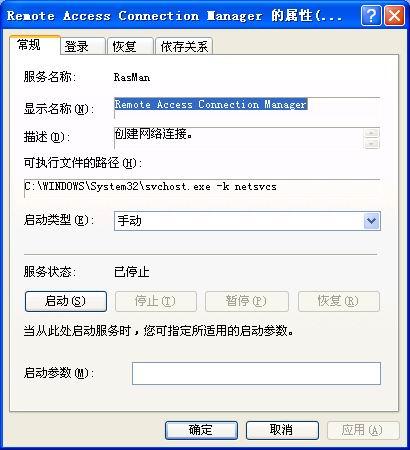 相信此时的"拨号到专用网络"和"vpn连接"这两个选项多半是已经生效了