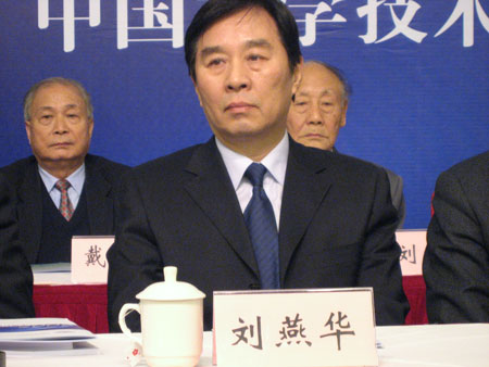 图文:科技部副部长刘燕华