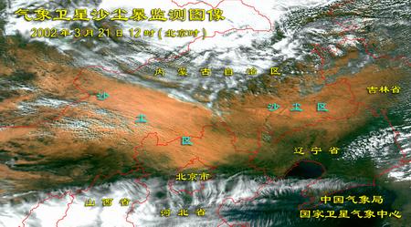 3月21日氣象衛星監測圖像:本次沙塵暴影響何處