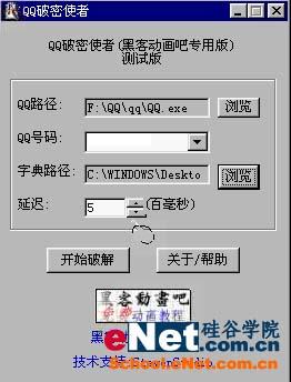 盗取qq密码之不完全攻略3