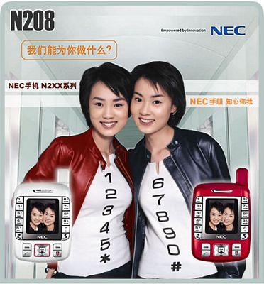 necn200图片