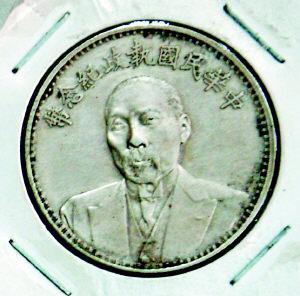 蒋介石银元图片