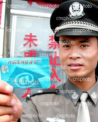 身份证 真实 卡号图片