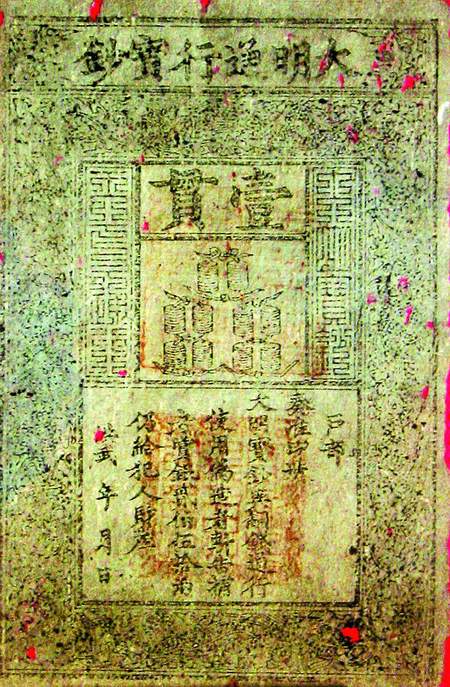 古代纸钱图片图片