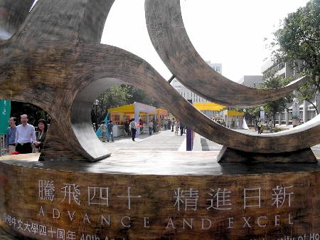 香港中文大学雕像图片