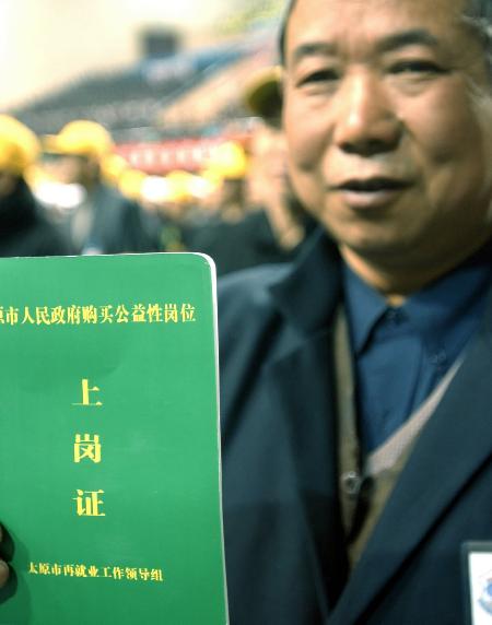 52岁的下岗职工徐俊发展示领到的上岗证,他在下岗一年多后正式成为