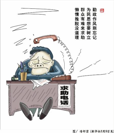 图文:图表·漫画(图文互动"政府败诉"折射行政行为怪病(有文字)