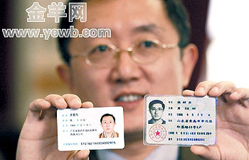 身份证号成年实名认证图片