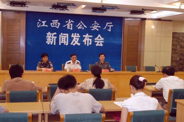 江西:江西省公安厅召开新闻发布会公布破案战果(图)