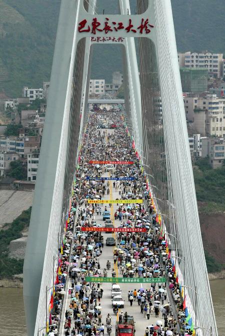 巴东县长江大桥图片