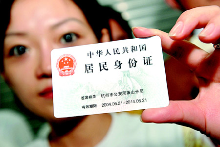 都市快报讯 昨天,杭州换发第二代居民身份证的工作在萧山区正式试行