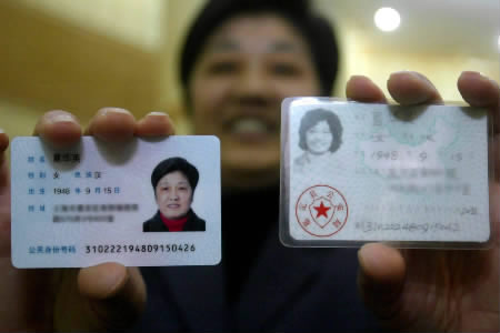 杭州身份证号码图片