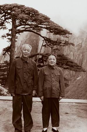 圖文：鄧小平和中共安徽省委第一書記萬裏在黃山
