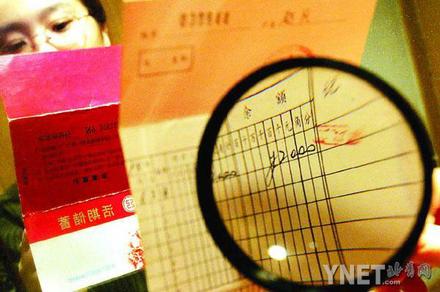 用存折去银行能打流水吧 新浪网
