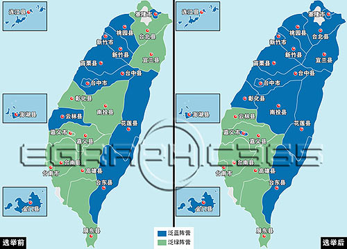台湾县市长选举前后蓝绿阵营对比(图)