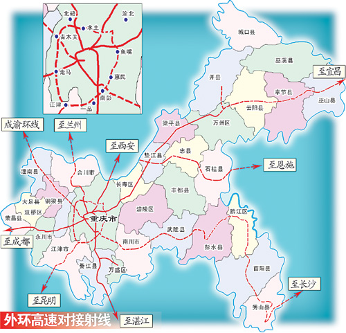 重庆二环八射融入国家高速公路网