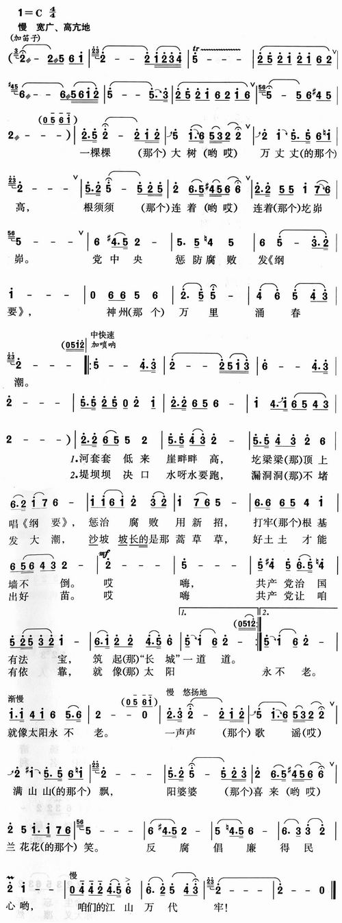 主行新事歌图片