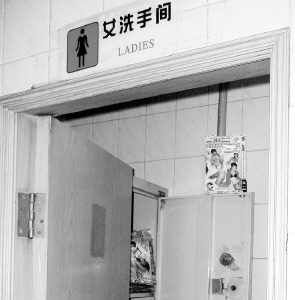 女厕所正面图图片