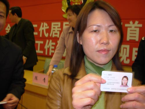 90后身份证公民图片