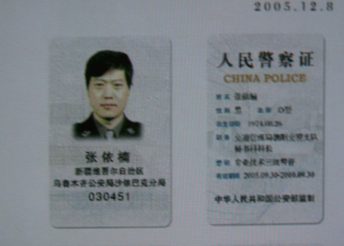 人民警察证件皮套图片
