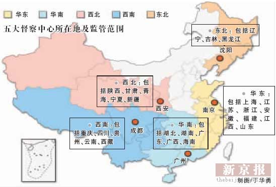 环保总局组建五大督察中心监管地方环保