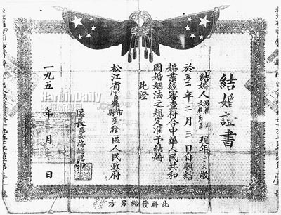 八旬伉俪展示黑龙江省现存最早的结婚证书图