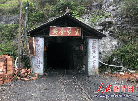 杨梅山煤矿图片